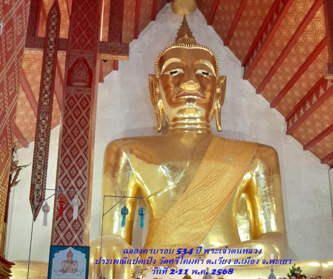 Kwan Eng Homestay Phayao Eksteriør billede